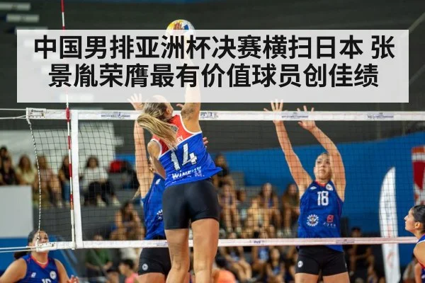 volleyball player spiking ball