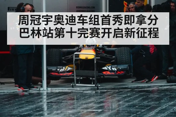 Formula 1 pit stop
