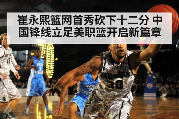 basketball defense