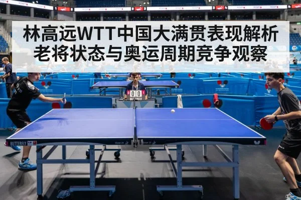 table tennis match competition